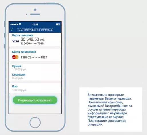 Как переводить с втб на сбербанк. Перевести деньги с карты на карту газпромбанк. комиссия с газпромбанка на сбербанк. перевести деньги с карты газпром на сбербанк. перевести деньги с газпромбанка на сбербанк.