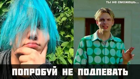 Тока попробуй