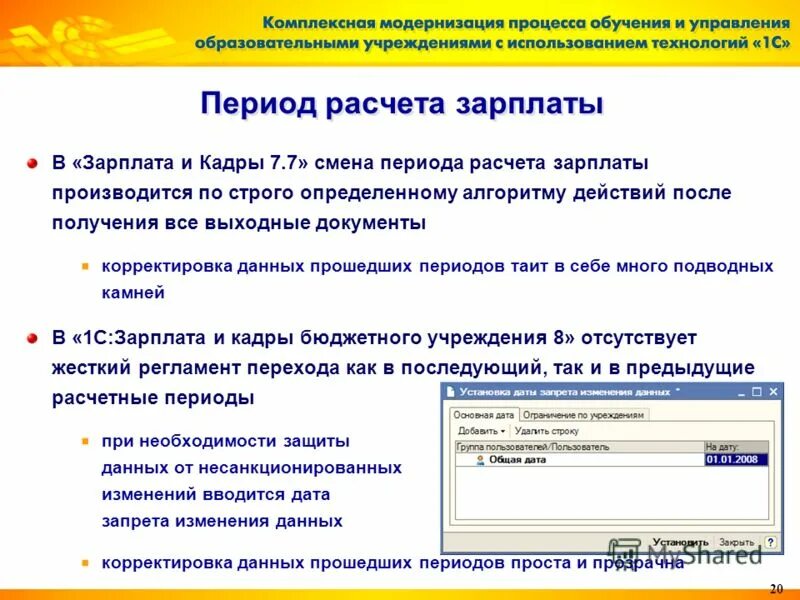 система кадры бюджетная