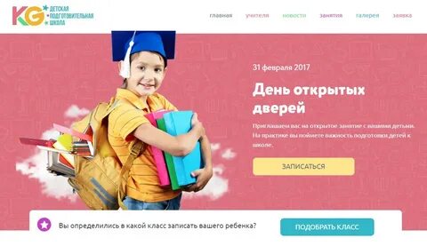 4 детская запись