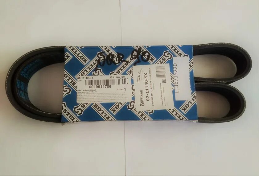 Ремень вентилятора l=1256 bob - 4448337. 8,5х8-665. Ре ень вентилятора буран 10-682. Ремень вентилятора охлаждения. Ремень вентилятора rubena avp 10-648.