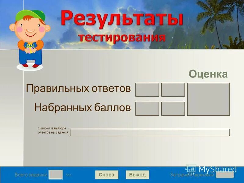 подсказка введите фио. тест на название игр. игра test drive unlimited. тест на название игр. Test drive unlimited 2.