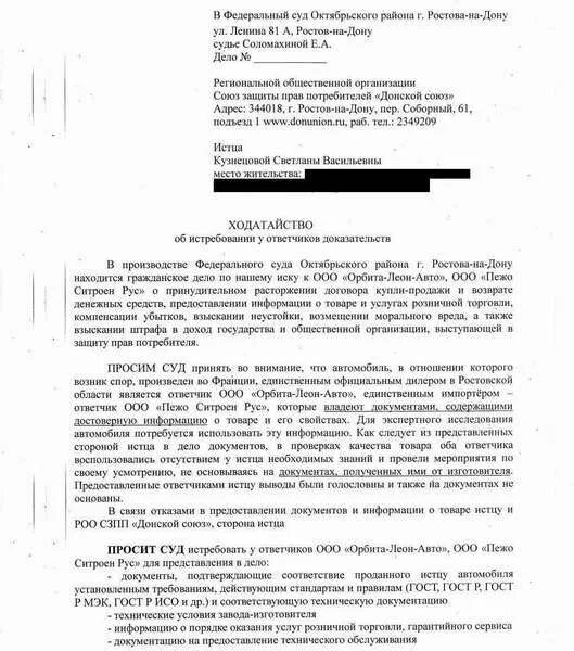 Пример определения об истребовании гражданского дела Задолбали несвоевременно включать левый поворотник Сообщество "Федерация автов