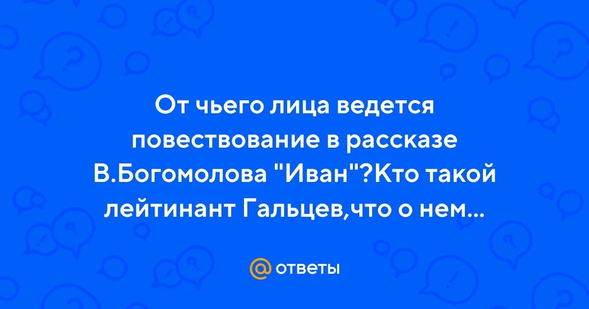 Тамань от чьего лица