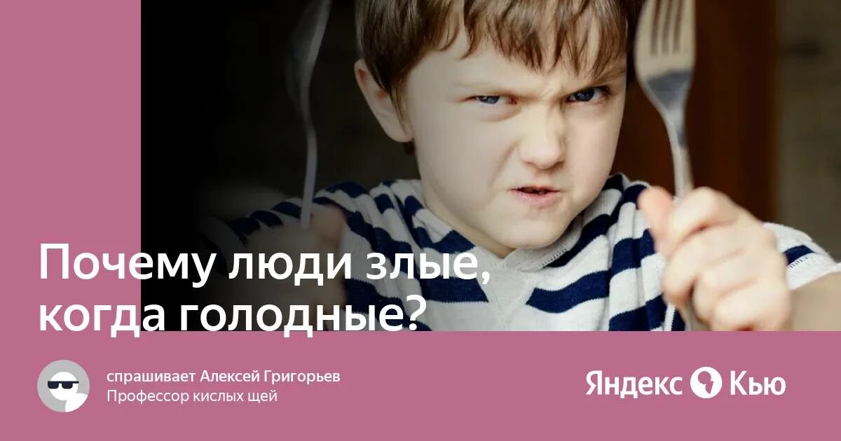 Причины злого человека. Причины злого человека. Злые люди цитаты. Причины злого человека. Надежда это враг человека.
