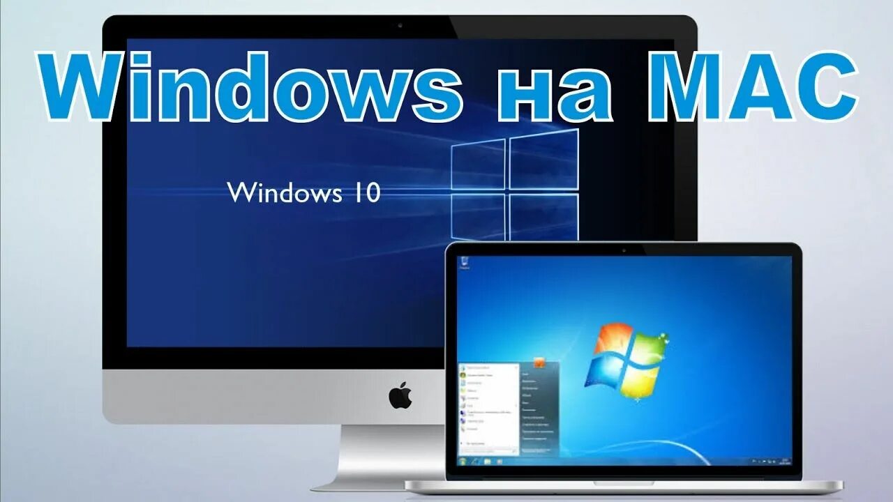 Установка windows под mac. Windows на mac. установка windows на macbook. установка виндовс mac. установка windows на imac.