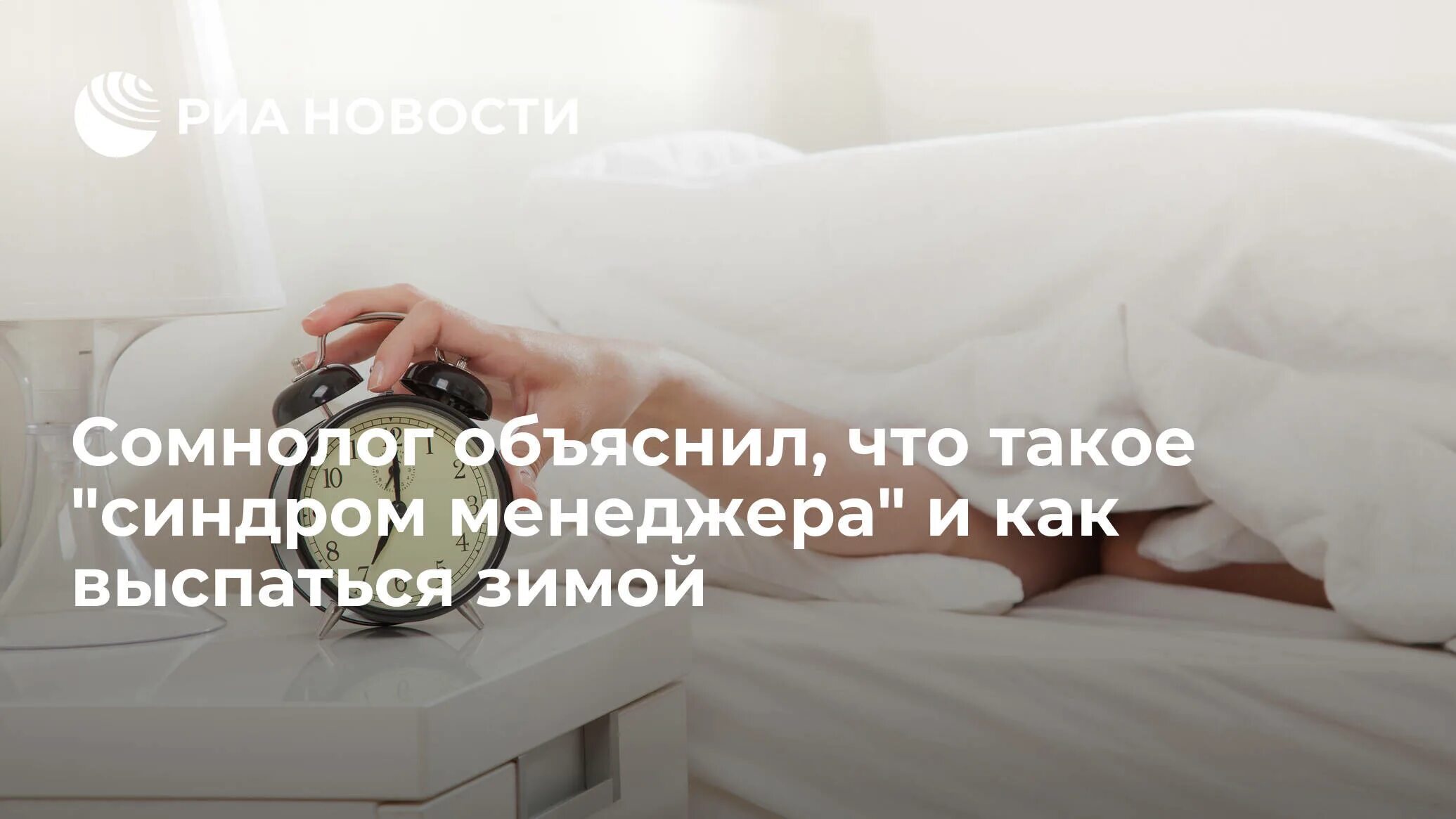 Нарушение режима сна. Сон и бессонница. Нарушение сна. Нарушение сна. Сон и депрессия картинки.
