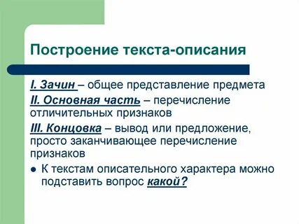 На основе какой особенности слов построено шуточное