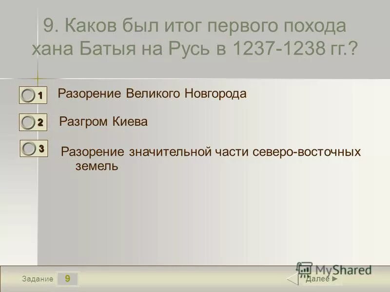 итоги походов батыя на русскую землю