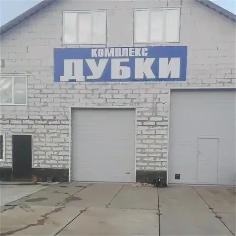 Дубки авто. Дубков машина 267 класс. 45а. Концерн дубки логотип. 040 40 на автомобилях фото.