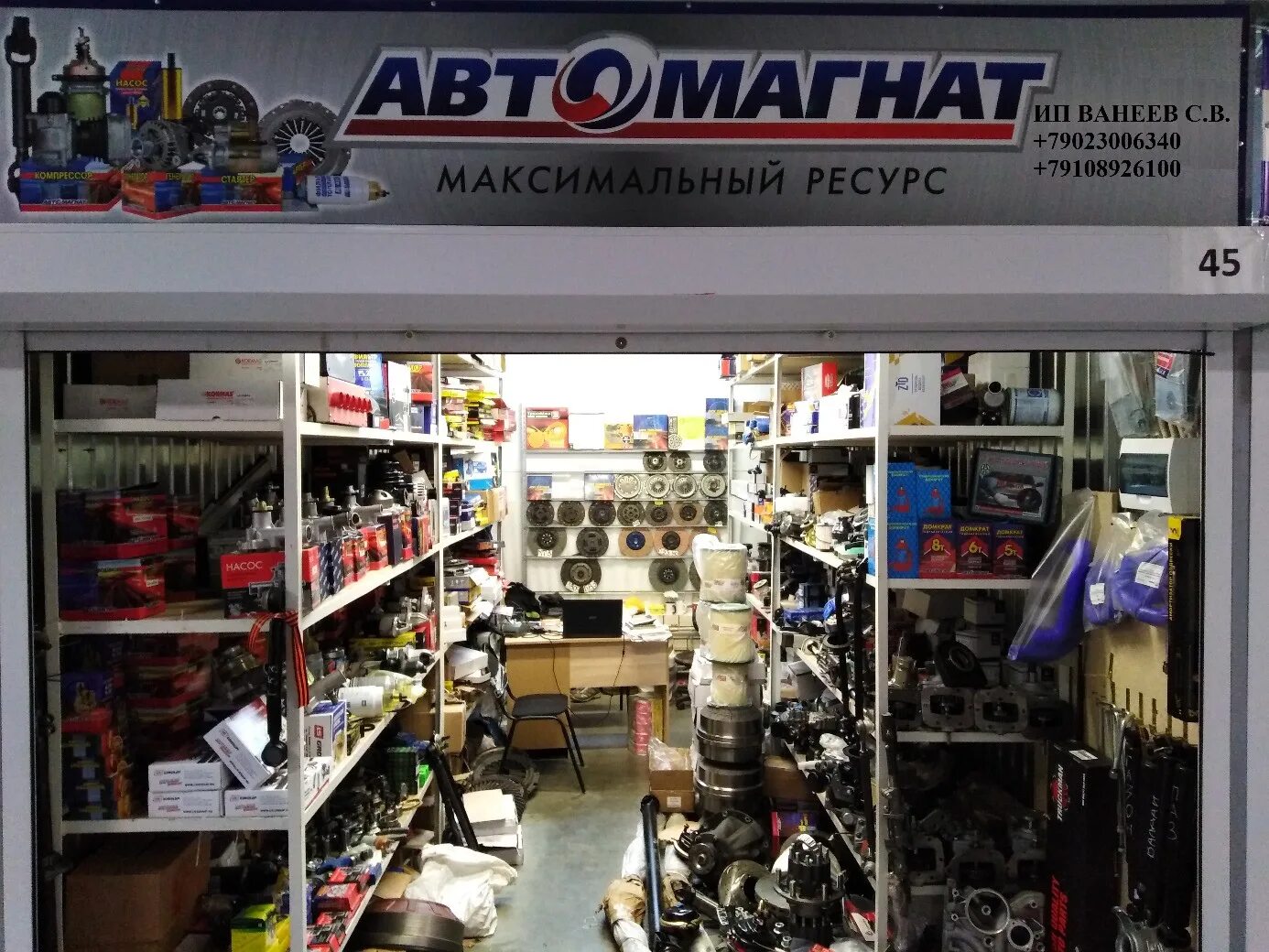 Кит запчасти нижний новгород. Автозапчасти газ паз уаз. рынок запчастей. рынок автозапчастей в нижнем. рынок запчастей в нижнем новгороде.