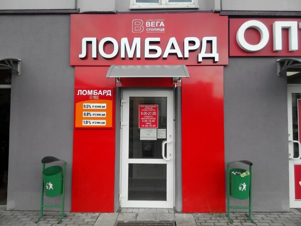 Белорусская. Ломбард городской логотип. Работа минск ломбарде. Минск ломбард. Работа минск ломбарде.