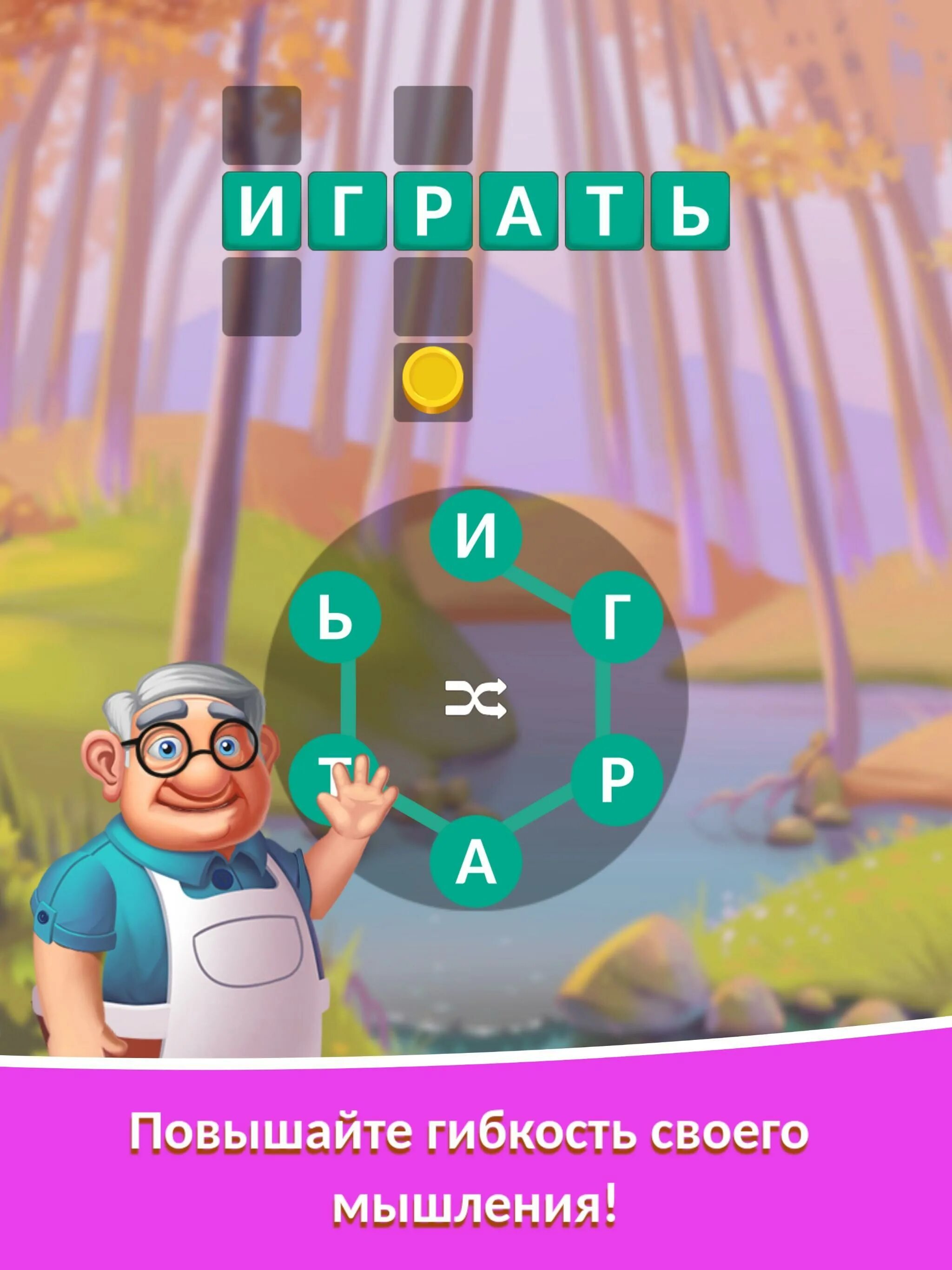 Ответы на игру крокворд на все эпизоды. Игра слов кроссворд. Игра крокворд98. Кроуфорд игра. Крокворд стартгамер.