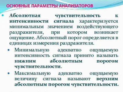 Параметры анализаторов
