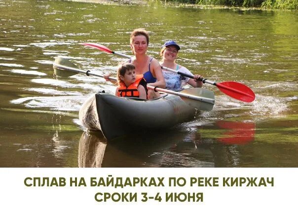 Сплав на байдарках владимирская область. Сплав по реке судогда владимирская область. Река медведица сплав на байдарках. Река лух сплав. Сплав на байдарках владимирская.