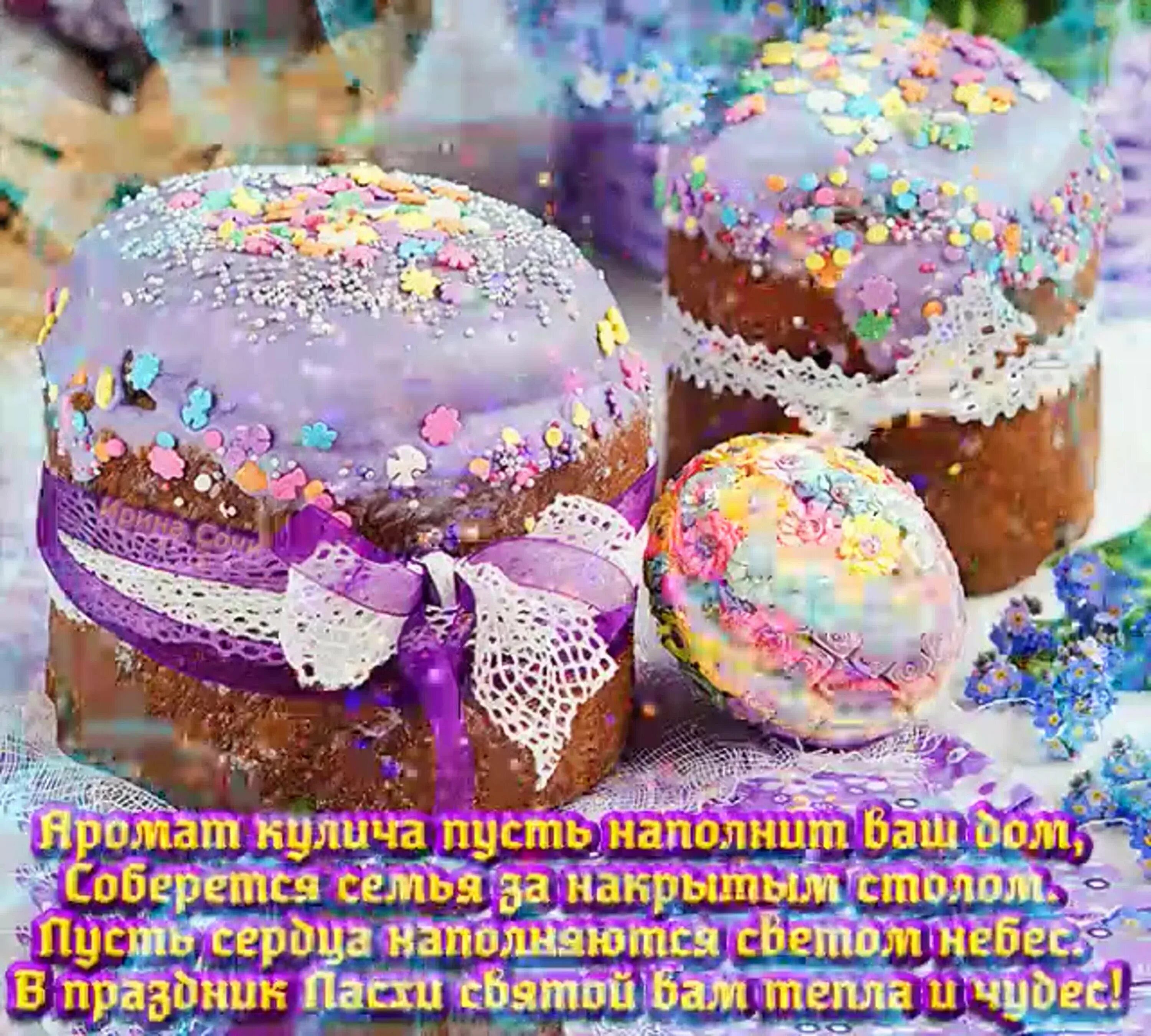 Красивое поздравление с пасхой в прозе. Поздравление с пасхой. праздник &quot;пасха&quot;. со светлой пасхой поздравления. со светлым праздником па хи.