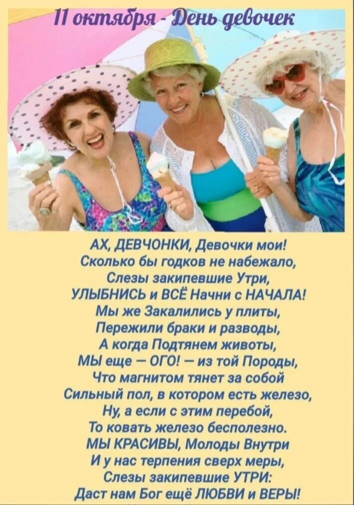 Ах девушки девушки девушки текст