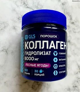 Коллаген для суставов говяжий