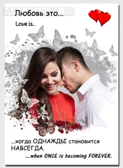 Люблю тебя навсегда. Муж лучший друг. Встретить своего человека. Love is вместе навсегда. Люблю навсегда.