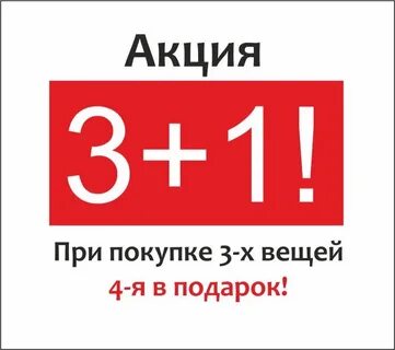 Плюс 1 день плюс 5