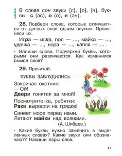 1 звук в слове ягода