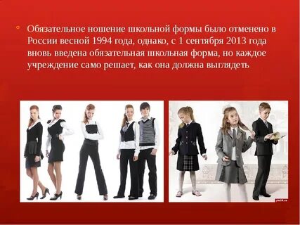 Бути форма