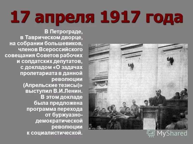 Апрель 1917 года. Апрель 1917 событие. 18 Апреля 1917. 18 Апреля 1917 года событие.