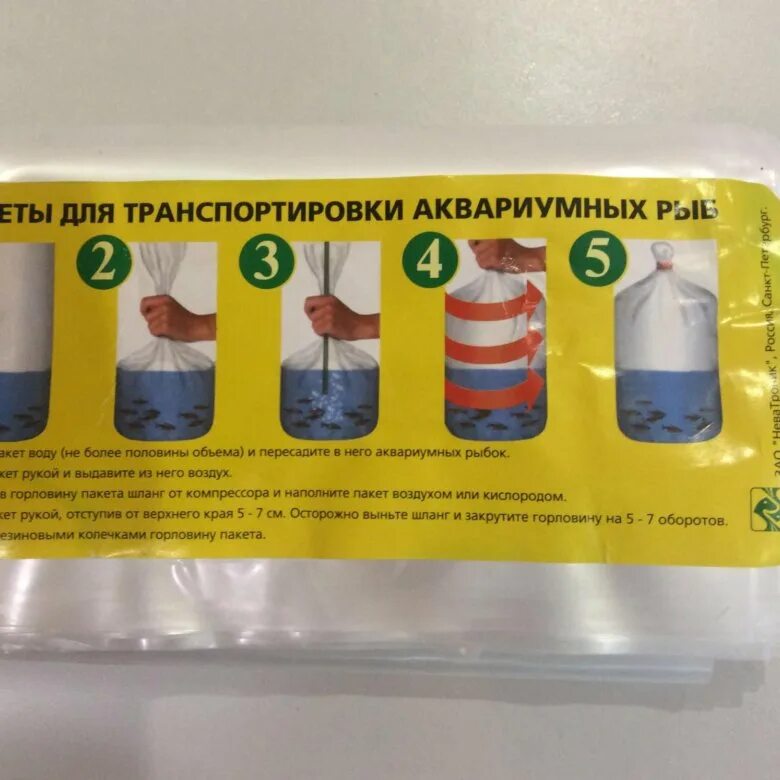 Как перевезти рыб. Пакет для транспортировки рыб. пакеты для перевозки живой рыбы. кислородные пакеты для перевозки рыбы. контейнер для перевозки аквариумных рыбок.