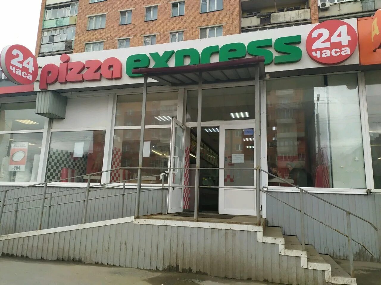 экспресс 24. Pizza express 24, москва, химкинский бульвар. экспресс 24 отзывы. экспресс 24 отзывы. пицца 24 улица гурьянова.