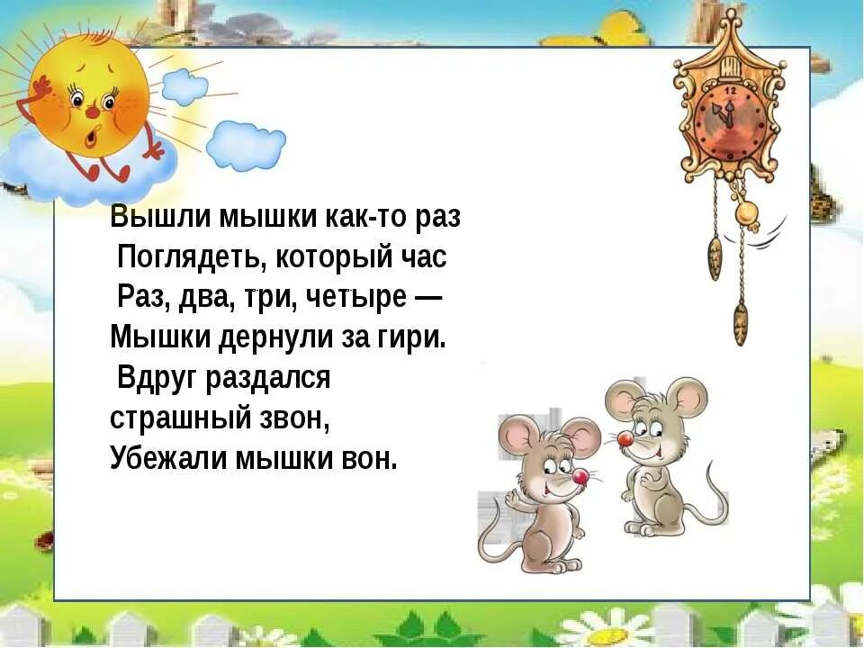 Считалки для детей 6-7 лет в детском саду. Считалка для детей 2. Считалочка для детей. Считаем с дошкольниками. Считалки про детей