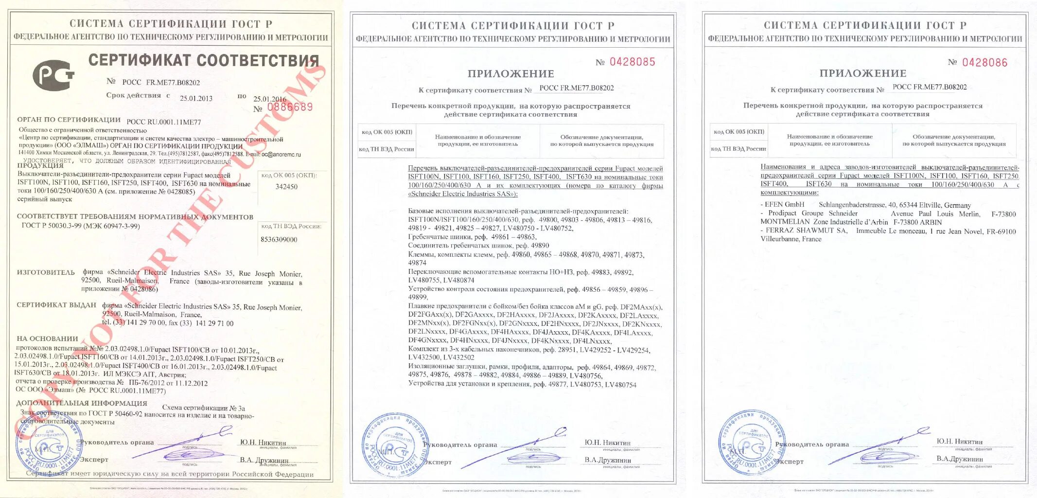 Сертификат соответствия schneider. Сертификат на выключатели прима шнайдер. сертификат schneider electric розетка.