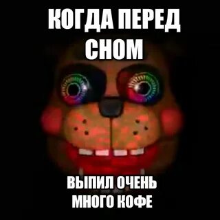 Смешной про фредди