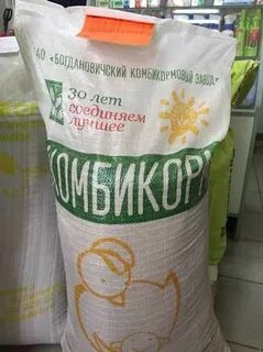 Комбикорм пк 2