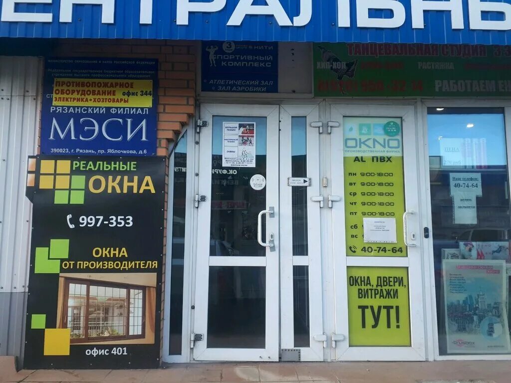 Нити рязань проезд яблочкова. Яблочкова, 6д. Проезд яблочкова 6. Яблочкова, 6с1. Яблочкова 2 рязань.