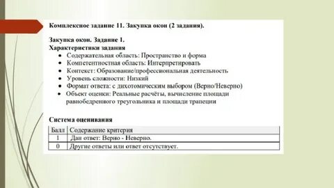Институт стратегии развития банк заданий