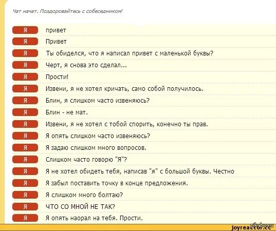 Какой может быть привет. Прикольные приветствия. Прикольное Приветствие в чате. Что написать на привет. Оригинальное Приветствие парню.