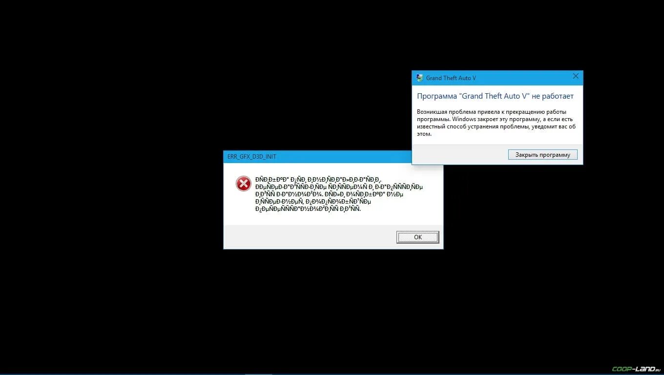 GTA 5 ошибка. Ошибка ГТА 5. Ошибка инициализации ГТА 5. Ошибка вылета ГТА 5. Гта 5 черный экран при запуске