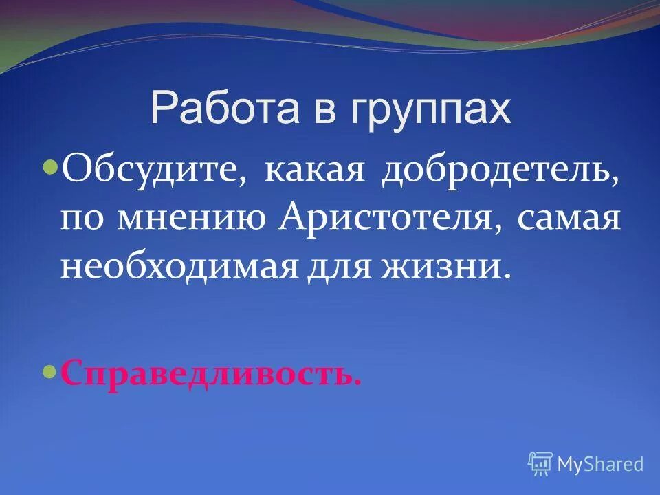 обсудите какая. обсудите какая. обсудите какая. обсудите какая. изучаем органы чувств 4 класс сообщение письменно.