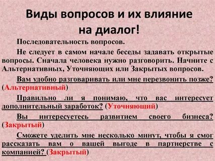 Выберите виды диалога