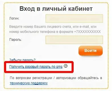 Энергосбыт екатеринбург номер телефона