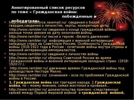 Можно ли победе