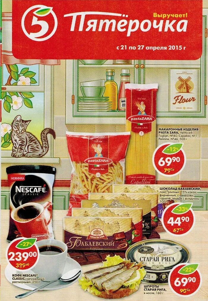 Перекресток тула. Акции в в новомосковске сегодня. Продукция магазина линия. Супермаркет победа белгород. Гипермаркет линия новомосковск.
