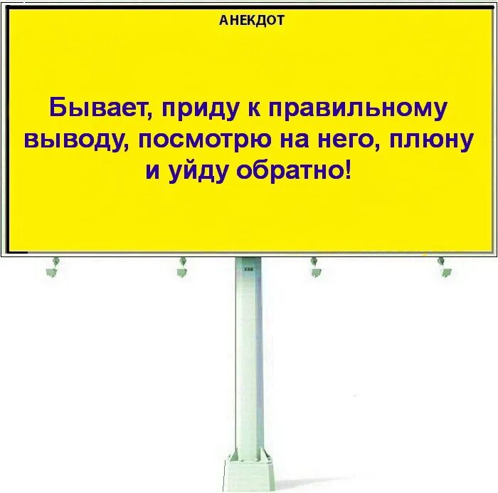 Анекдоты про 7. Анекдоты про июль. Анекдот про 7-8. Семь восемь анекдот. Лета не будет анекдот