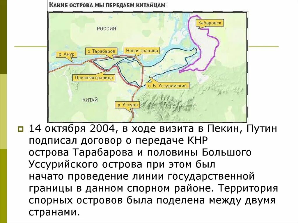 Какая территория была передана