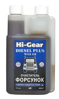 Hi gear форсунок