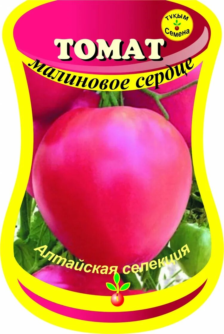 Томат мамино. Томат малиновое сердце. томат малиновое мамино сердце. малиновые сердечки томат. перец малиновое сердце.