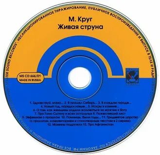 Избранный круг