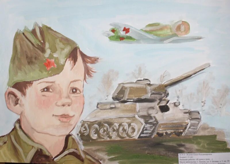 Мальчик на дне победы. Военная тематика для детей. Рисунок на военную тематику. Дети войны иллюстрации.