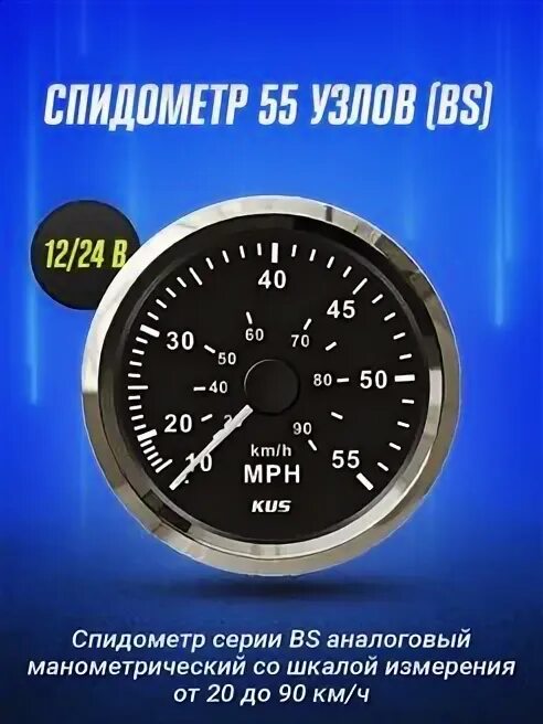 Спидометр 55. Спидометр 55