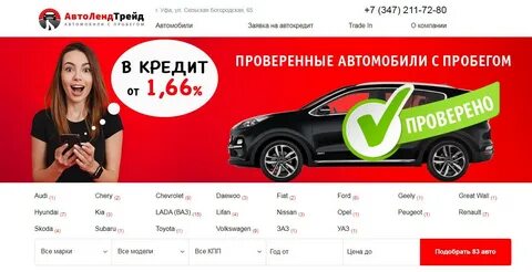 Автом отзывы